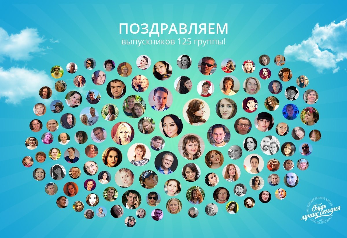 Очередная 125 группа завершила курс обучения