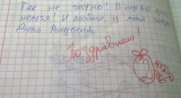 Школа? Не, не слышали! - 14 июня 2018 в 02:50