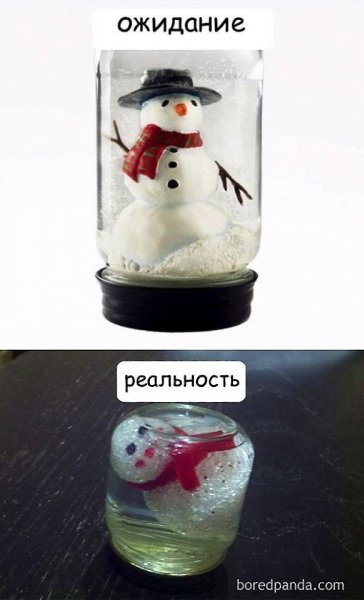 Ожидание и реальность - 6