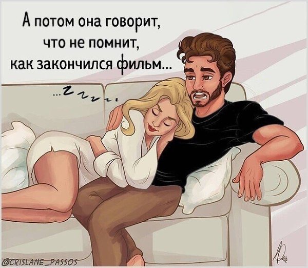 Художница из Бразилии рисует отношения так, что хочется влюбиться снова - 2