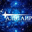 ���� Altair, ��������, 43 ���� - ��������� 31 ����� 2018 � ������ ���� ����������