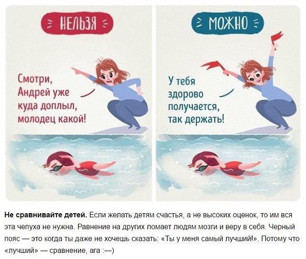 10 заповедей опытного отца двоих детей. - 7