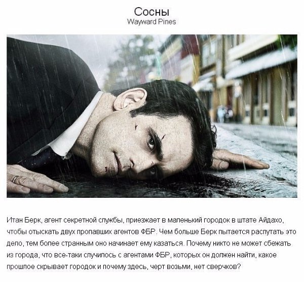 10 мозголомных сериалов, от которых вы не сможете оторваться. - 5