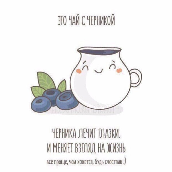 Самое время греться теплым чаем.#инфографика@bon - 6