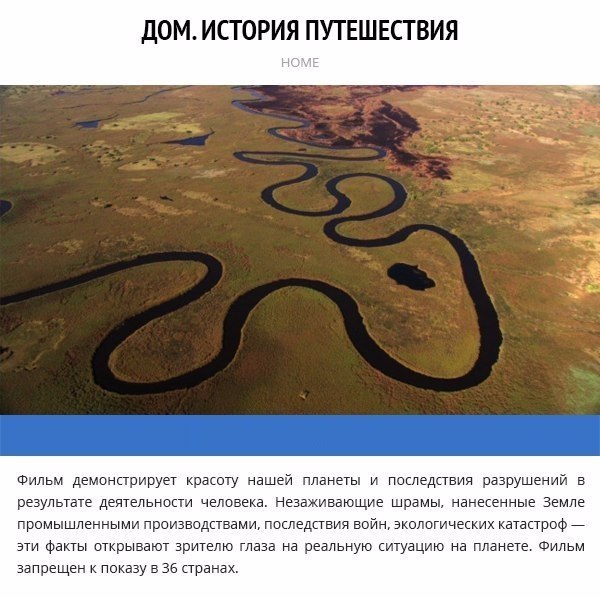 10 научно-популярных фильмов, которые помогут лучше понять устройство нашей планеты. - 10