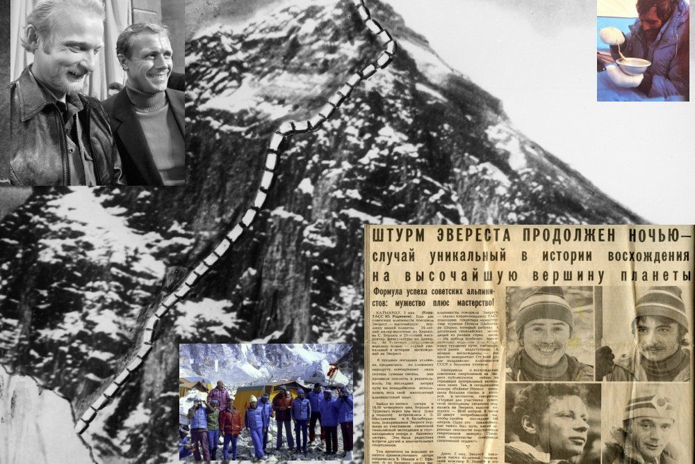 Советская экспедиция на эверест. Эверест 1982 первая Советская Экспедиция. Советские альпинисты покорили Эверест 1982. Советская Экспедиция на Эверест 1982 года.