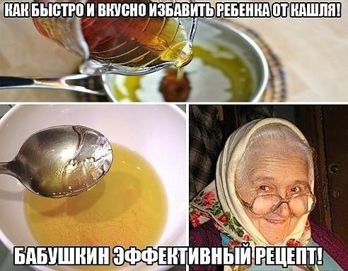 КАК БЫСТРО И ВКУСНО ИЗБАВИТЬ РЕБЕНКА ОТ КАШЛЯ! ОЧЕНЬ ЭФФЕКТИВНЫЙ ДОМАШНИЙ РЕЦЕПТ! Что я только не ...