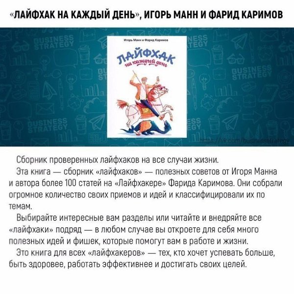 10 лучших книг, которые помогут освоить новые навыки всего за месяц.#советы@ican - 4