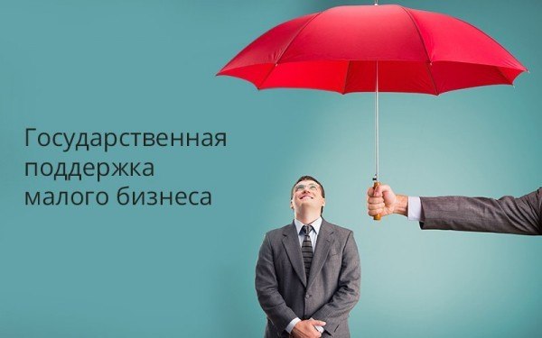 Субсидия на открытие бизнеса, получение государственной субсидии.Не все знают, что субсидия на ...