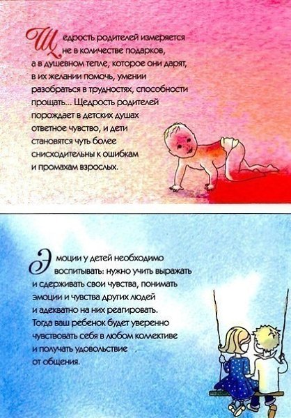 Советы психолога, которые будет полезно прочитать каждому. - 5