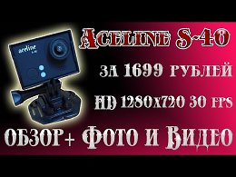    Aceline S 40 .    .      .