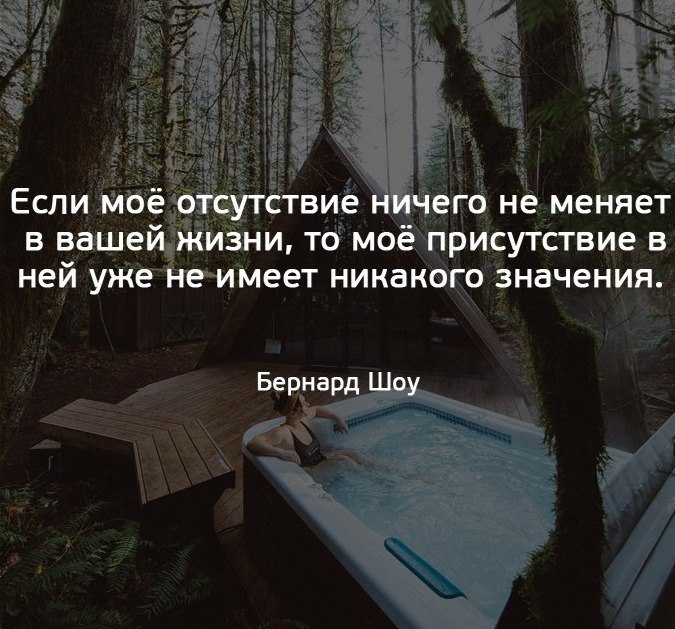 Другой мир изменил мою жизнь. Если моё отсутствие ничего не меняет в вашей жизни. Ничто цитаты. Ничего не меняется в жизни цитаты. Цитаты которые меняют жизнь.