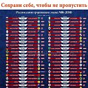 ���� ������, ��������� - ��������� 16 ���� 2018 � ������ ������ ��������