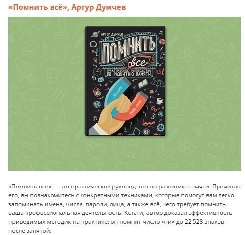 Книги для тех, кто хочет развить свои способности.#библиотека@ican - 7