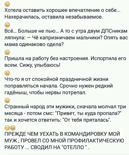 Какие впечатления оставил