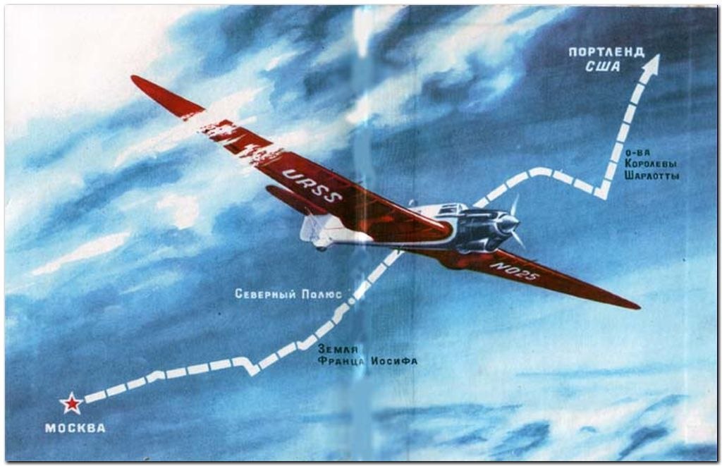 Перелет чкалова в америку. Перелет Чкалова через Северный полюс в Америку. Самолёт ант-25 Валерия Чкалова. Валерий Чкалов перелёт через Северный полюс. Валерий Чкалов ант 25.
