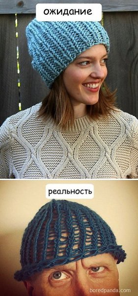 Ожидание и реальность - 7