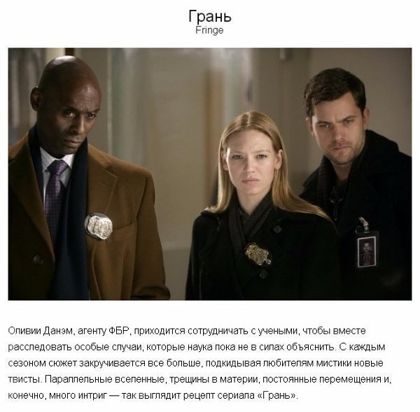 10 мозголомных сериалов, от которых вы не сможете оторваться. - 6