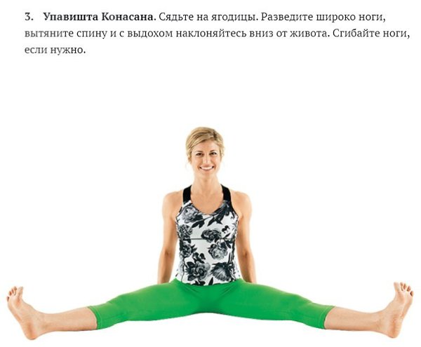 5 асан для поперечного шпагата. Если вы готовы поверить в то, что невозможное возможно, то вот 5 ... - 3