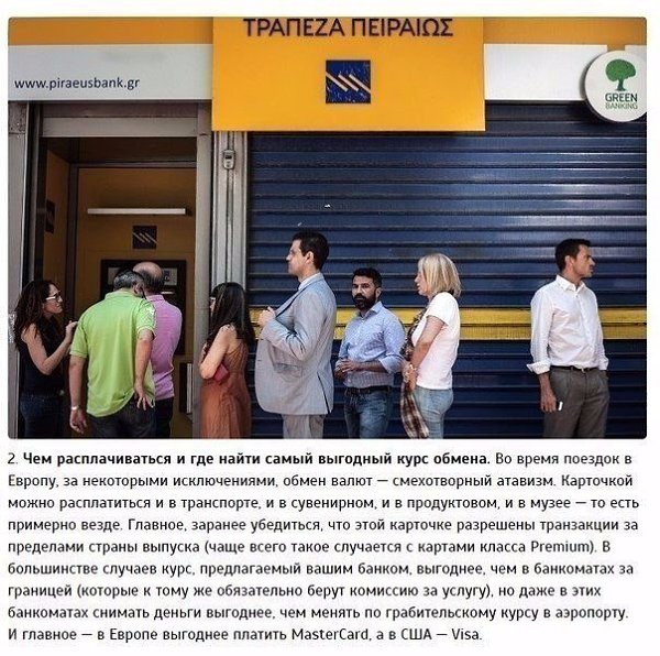 7 ����������� �������� �������� ���������� � �����������. ����������, ����������! - 2