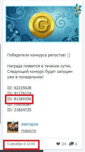 Даже Аватария сделала мне подарочек на день рождение ).Короче сегодня захожу в игру вижу 100 золота ...