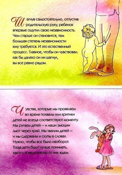 Советы психолога, которые будет полезно прочитать каждому. - 4