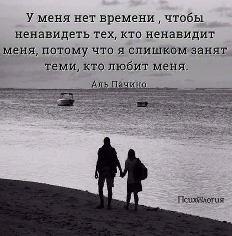 Ненавидеть кого либо. Люблю тех кто любит меня. Цитаты кто меня не нааидит. Кто меня ненавидит цитаты. Я ненавижу тебя цитаты.