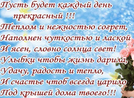 Пусть будет жизнь всегда согрета любовью близких и друзей картинки