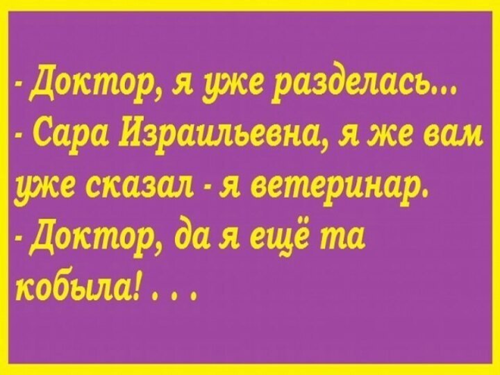 Вы уже это сказали. Доктор я уже разделась. Вася мы поженимся созвонимся картинка. Настроение выучить немецкий. Поженимся созвонимся.