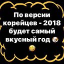 ���� ����������, ������� - ��������� 8 ������ 2018 � ������ ������ ��������