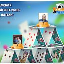 ���� ������, ���� - ��������� 25 ������ 2017 � ������ �������� �������-�������