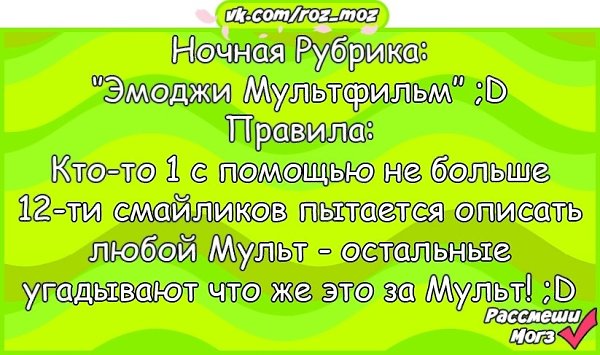 - Что это за мультфильм - ? ;D.- Это