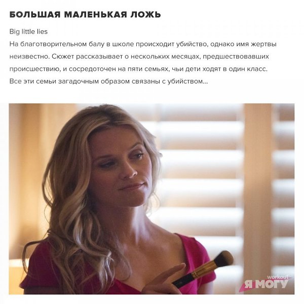 Подборка интересных мини - сериалов для просмотра! #кино@ican - 5