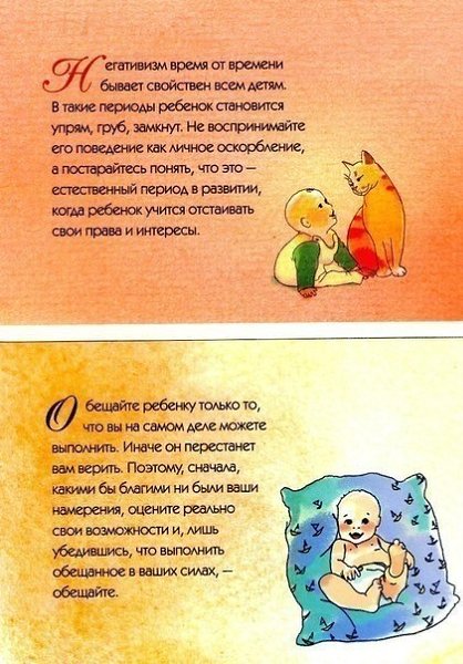 Советы психолога, которые будет полезно прочитать каждому. - 8