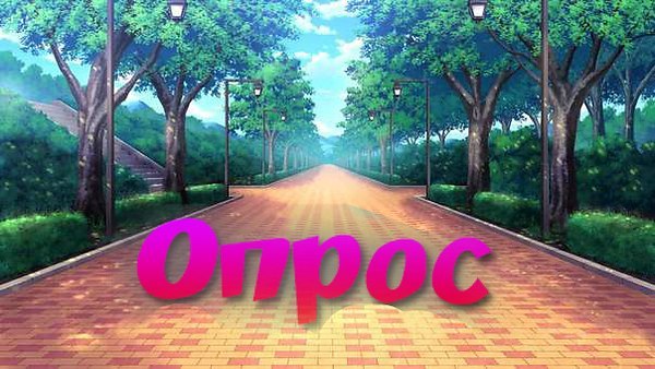 Опросик. Вопрос: У вас есть кот(Кошка) Пишите в коментариях Ваша нормальная Лисо444га :D