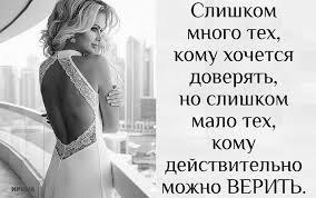 У сильной женщины нет права на ошибку, На лень и мелочность, на зависть и на злость. Она должна ...