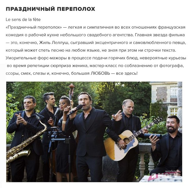 Подборка фильмов о свадьбах! Ведь все мы знаем, что лето - пора свадеб, хорошее кино на эту ... - 3