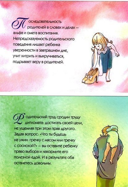 Советы психолога, которые будет полезно прочитать каждому. - 3