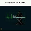  Mxa,  -  8  2017    