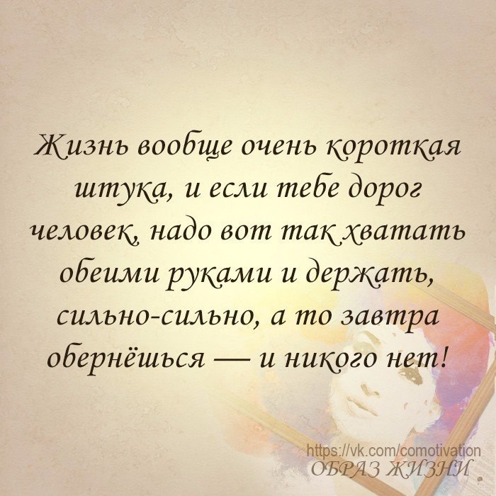 Если человек очень дорог. Цитаты про человека который дорог. Когда человек дорог цитаты. Когда человек дорог тебе цитаты. Если человек дорог цитаты.