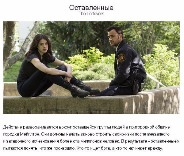 10 мозголомных сериалов, от которых вы не сможете оторваться. - 3