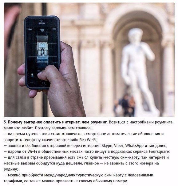 7 ����������� �������� �������� ���������� � �����������. ����������, ����������! - 3