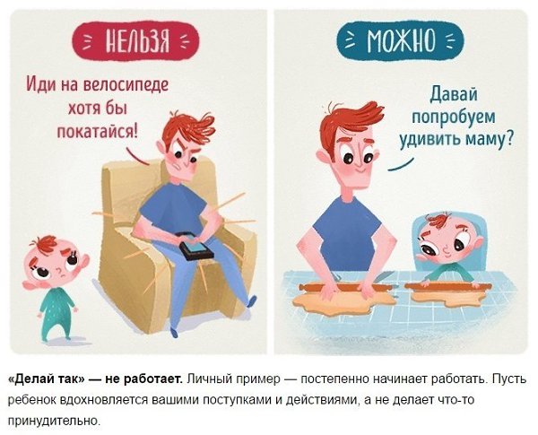 10 заповедей опытного отца двоих детей. - 9