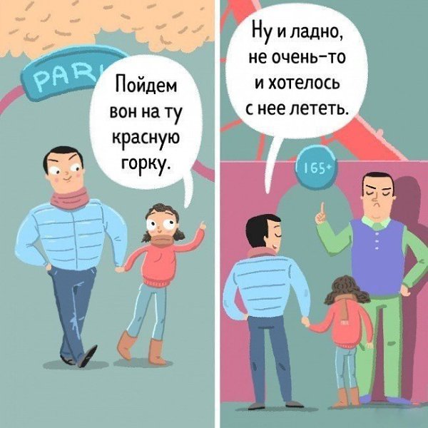 Забавный комикс о нелегкой жизни девушек маленького роста.#настроение@ican - 7