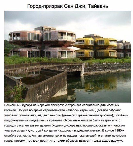 10 самых интересных заброшенных мест в мире. Вот где действительно можно побыть одному.Шокирующая ... - 8