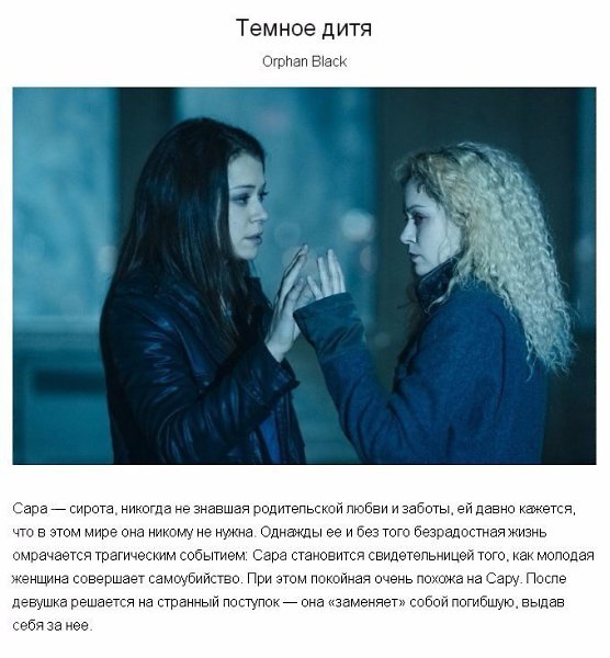10 мозголомных сериалов, от которых вы не сможете оторваться. - 7