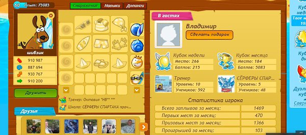 Публикую наконец то списки лучших игроков школы за три месяца. Не публиковал по нескольким причинам. ... - 2