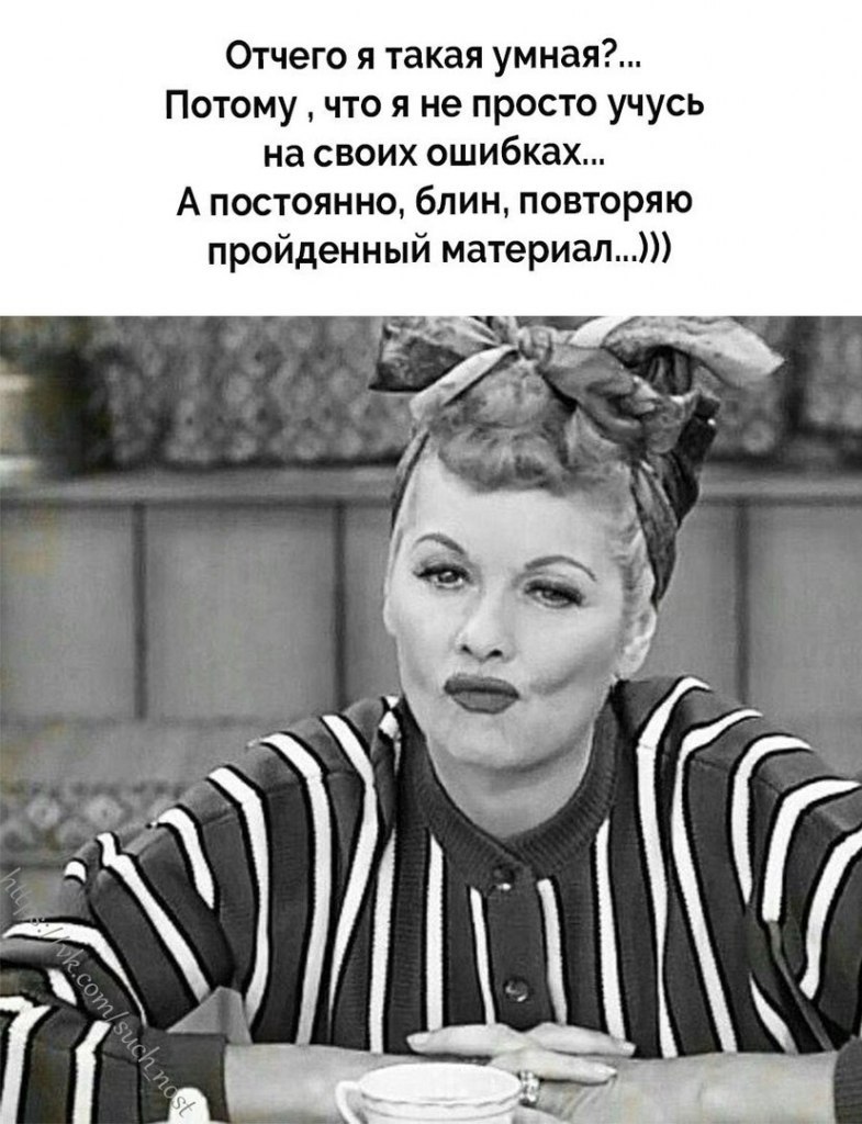 Хорошо что ты такая умная. Хорошо что ты такая умная. Хорошо что ты такая умная. Умные мемы. Хорошо что ты такая умная.