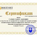   ,          .              ,          .  : 23  2017 - 6  2017.  101099228 https://www.intuit.ru/verifydiplomas/101099228    һ