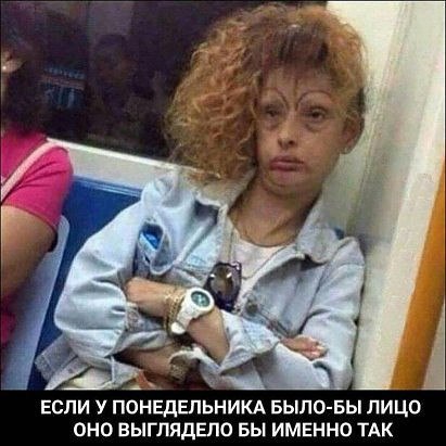 В пятницу работать нельзя: у мусульман святой день. В субботу работать нельзя: у иудеев святой день. ...